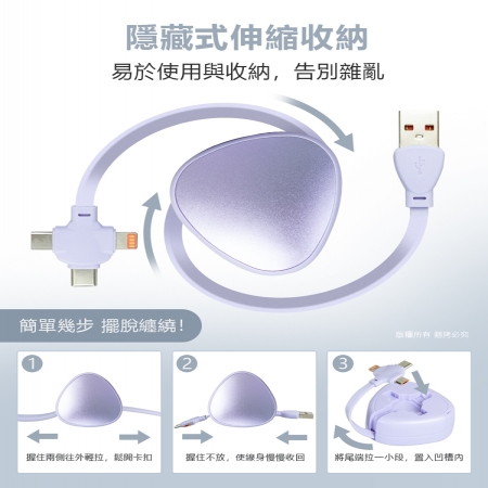 aibo 三角伸縮隱藏 三合一快充線（1.1M）