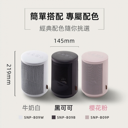 【Solac】自動擺頭陶瓷電暖器 SNP-B09 ★（白/黑/粉三色）