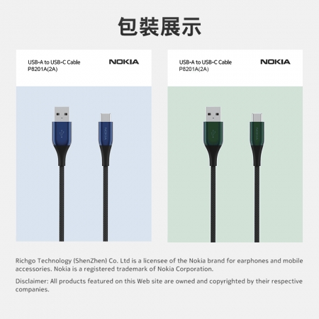 NOKIA諾基亞 P82021A  TYPE C 充電線 A-C 2M 海軍藍/夜幕綠