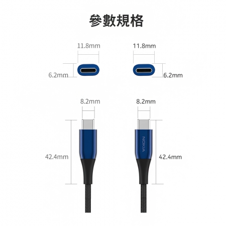 NOKIA 現貨 P8200（3A） Type頭充電線 125cm Type-C to Type-C