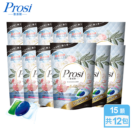 【Prosi普洛斯】小蒼蘭抗菌抗蟎濃縮香水洗衣膠囊15顆x12包