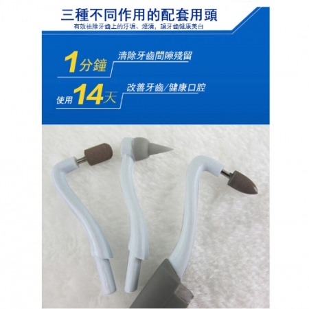 電動磨牙器 去除牙結石/牙垢/牙漬/磨牙