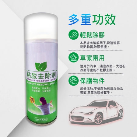 EZmakeit-MG5169 黏膠去除劑