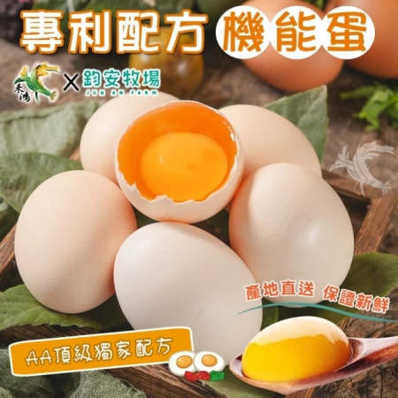 【鈞安牧場】專利配方鎂力機能蛋（土雞蛋8顆x3盒x1箱，共24顆）