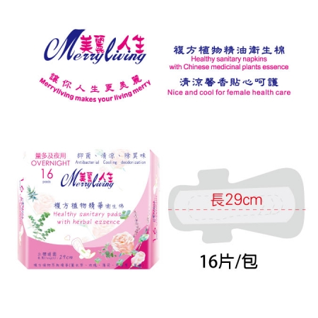 【全新包裝】美麗人生衛生棉夜用型（10包）