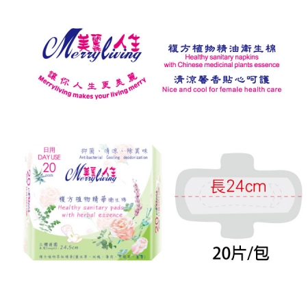 【全新包裝】美麗人生衛生棉日用型（10包）