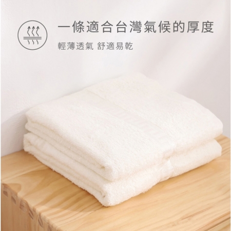 【星紅織品】台灣製純棉無染浴巾