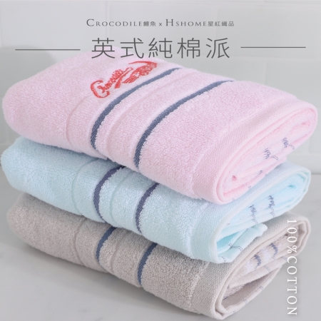 【星紅織品】鱷魚正版授權英式風格純棉毛巾-24入組