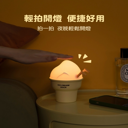 療癒系 冰淇淋鴨 LED拍拍夜燈（USB充電式）