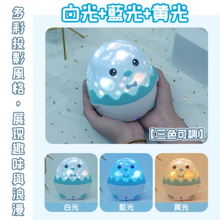 【QiMart】可愛小企鵝星光投影小夜燈（投影燈/創意生日禮物/交換禮物/耶誕禮物/聖誕禮物）