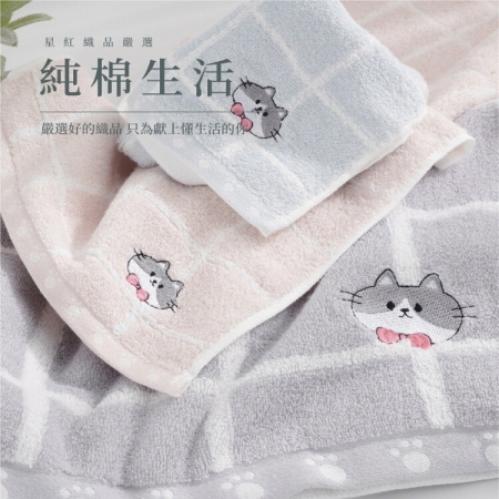 【HKIL-巾專家】日系格子可愛貓咪圖案純棉浴巾  （限時下殺）