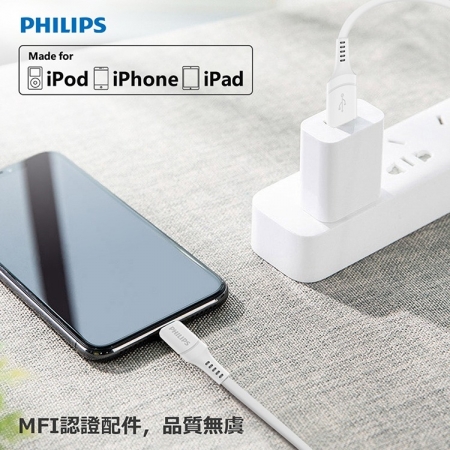 PHILIPS DLC4570V lightning 200cm手機充電線 MFI認證 Iphone 充電線 蘋果充電線 -2入組