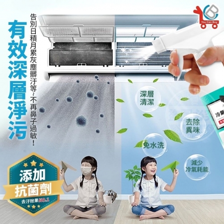 台灣製造 免水洗冷氣抗菌清潔劑 350ml （2款任選:小蒼蘭/海洋微風）
