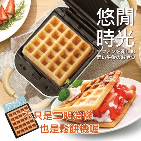 【Fujitek富士電通】多功能熱壓三明治鬆餅機（FTD-SM110）