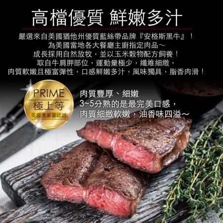 【豪鮮牛肉】安格斯雪花嫩肩牛排薄切（100g±10%/片）