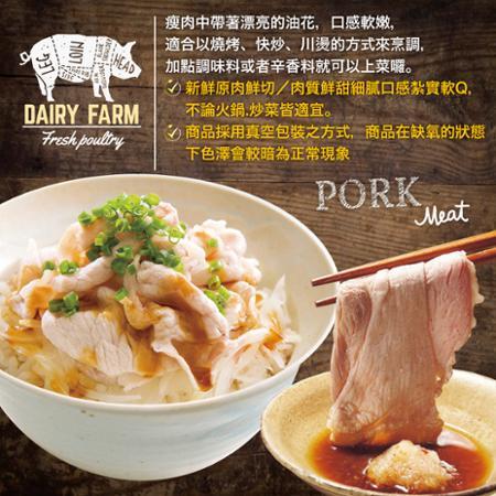 【約克街肉鋪】精選台灣豬梅花肉片（250g±10%/包）