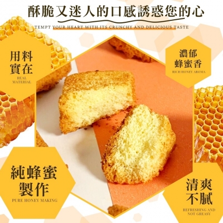 【CHILL愛吃】蜂蜜蛋糕脆餅-奶蛋素（70g/包）