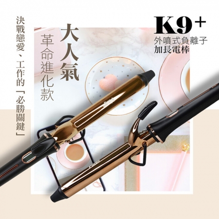 PINGO台灣品工 Royal K9 Plus 外噴式負離子加長電棒