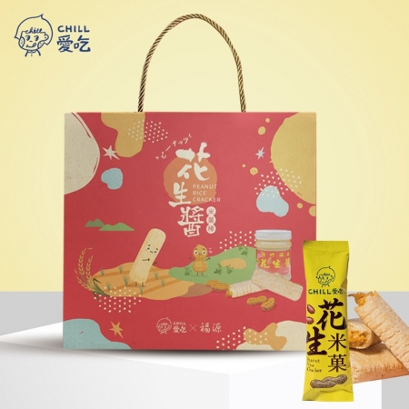 【CHILL愛吃】花生米菓棒精美禮盒 （24支/盒） 年節禮盒
