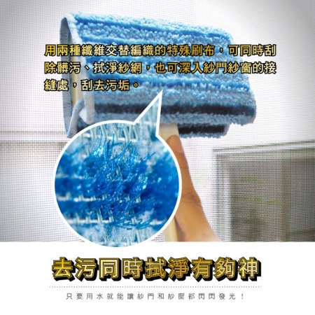 日本創和 雙纖維紗窗清潔刷（日本製）