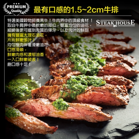 【豪鮮牛肉】安格斯PRIME頂級霜降翼板牛排（200g±10%/片）