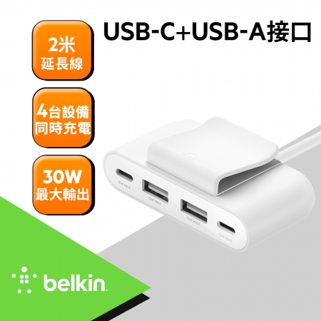 Belkin BoostCharge 4孔電源擴充器-2M（黑/白）BUZ001bt2M USB-A與USB-C