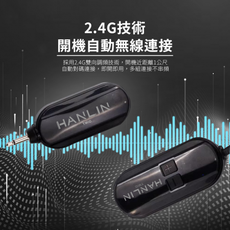 HANLIN-TMIC 頭戴無線麥克風 2.4g