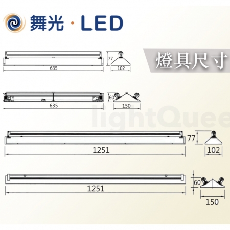 【DanceLight 舞光】三入組 T8 LED燈管 四尺 雙管 山型燈具（白光/中性光/黃光）