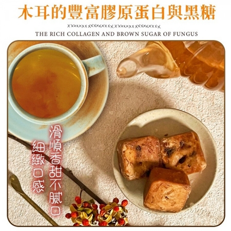 【CHILL愛吃】黑糖銀耳露茶磚（170g/包）