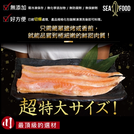 【小川漁屋】巨無霸鮭魚腹條日式切（1000g±10%/包/約4片）