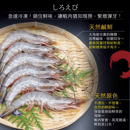 【小川漁屋】活凍南美白蝦（500g±10%/盒/25~30尾）