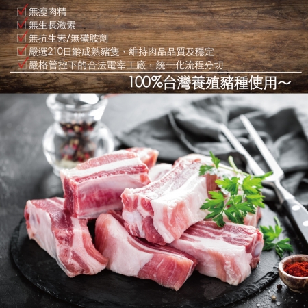 【約克街肉鋪】台灣帶骨梅花豬小排（200g±10%/包）  