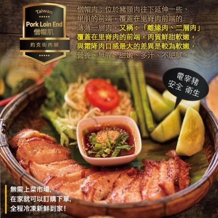 【約克街肉鋪】手工精修僧帽肌雪花豬肉片（200g±10%/盒）