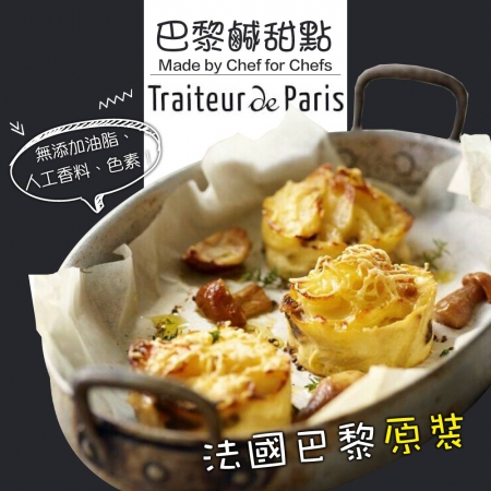 【赤豪家庭私廚】法國進口頂級奶香焗烤馬鈴薯（100g/個）