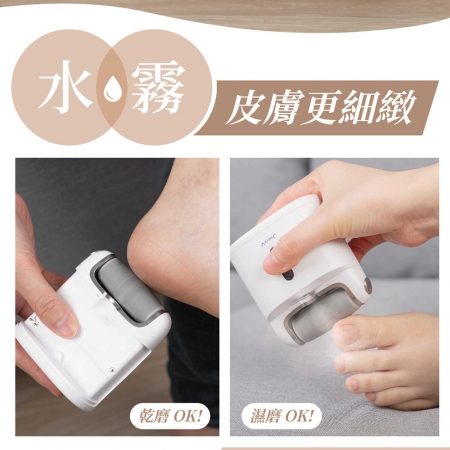 JWAY 霧化保濕電動磨腳皮機 （JY-FP361/美足機/修足機/去硬皮機/去角質/老繭/死皮）