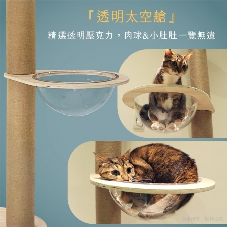 貓本屋 太空艙實木通天柱貓跳台