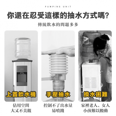 【DaoDi】桶裝水液顯款折疊電動抽水器-升級桌桶兩用（充電式抽水器 液晶顯示取水器 飲水機）