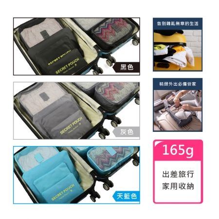  【FJ】旅行出差防水收納袋套裝6件組（行李箱內收納必備）