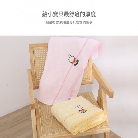 【星紅織品】正版授權米飛過生日純棉浴巾