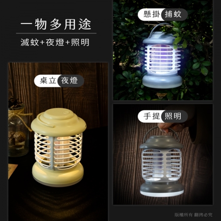 露營手提 電擊＋夜燈＋照明 3in1充電式行動捕蚊燈