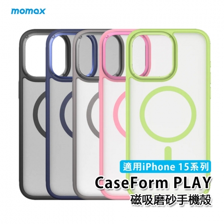 Momax MagSafe磁吸磨砂手機殼CaseForm PLAY（適用iPhone 15系列）（藍色）