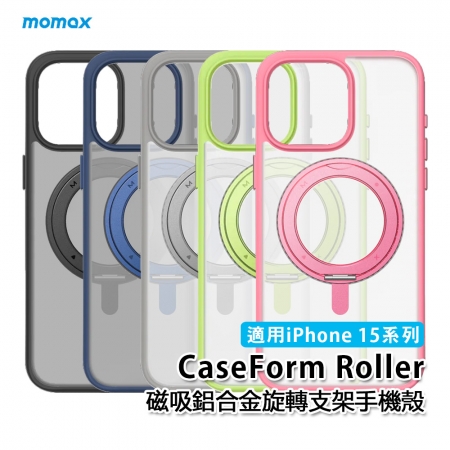 Momax MagSafe磁吸透明旋轉支架防摔手機殼CaseForm Roller（適用iPhone 15系列）（綠色）