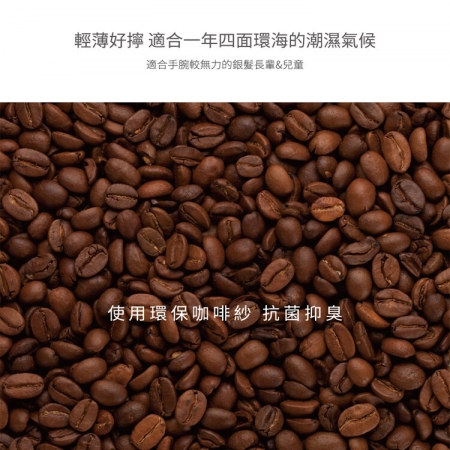 【星紅織品】台灣製條紋咖啡紗除臭速乾浴巾