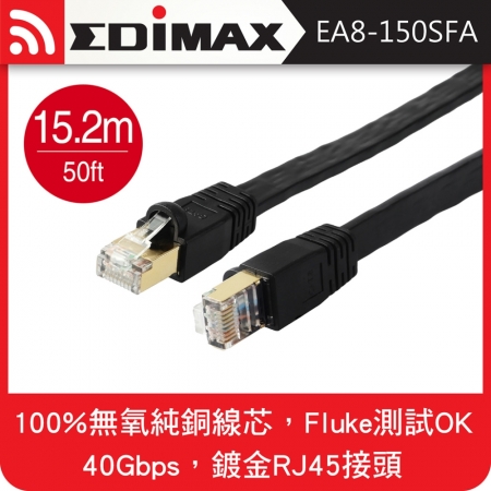 EDIMAX CAT8 40GbE U/FTP 專業極高速扁平網路線-15.2M