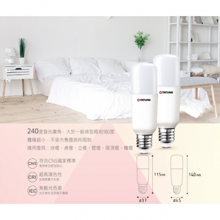 TATUNG 大同 6入組 10W LED雪糕燈 冰棒燈 省電燈泡 E27燈頭（白光/中性光/黃光）