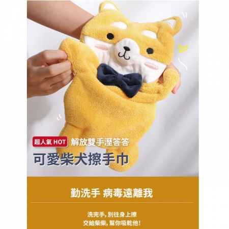 【星紅織品】可愛柴犬純棉擦手巾（5色任選）