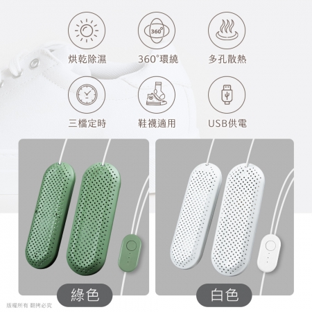 aibo 攜帶式智能恆溫 USB烘鞋機（三檔定時）