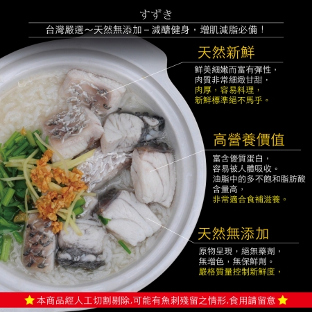 【小川漁屋】台灣鱸魚清肉丁（200g±10%包）