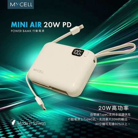 【Mycell】Mini Air PD 20W 10000mAh 可拆式雙出線 全協議閃充行動電源（台灣製造）