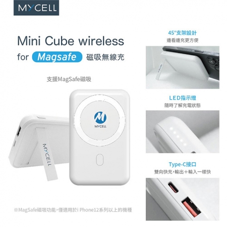 【Mycell】10000mAh 20W磁吸式MagSafe雙孔無線快充行動電源（收納式腳架）